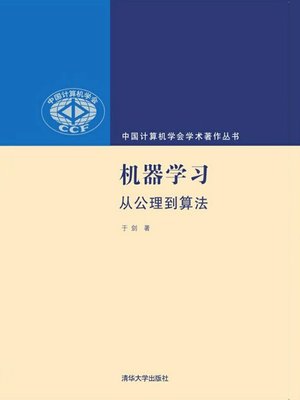 cover image of 机器学习